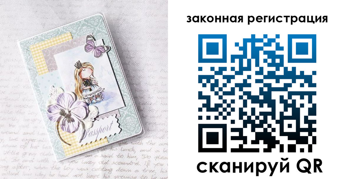 прописка в квартире в Димитровграде