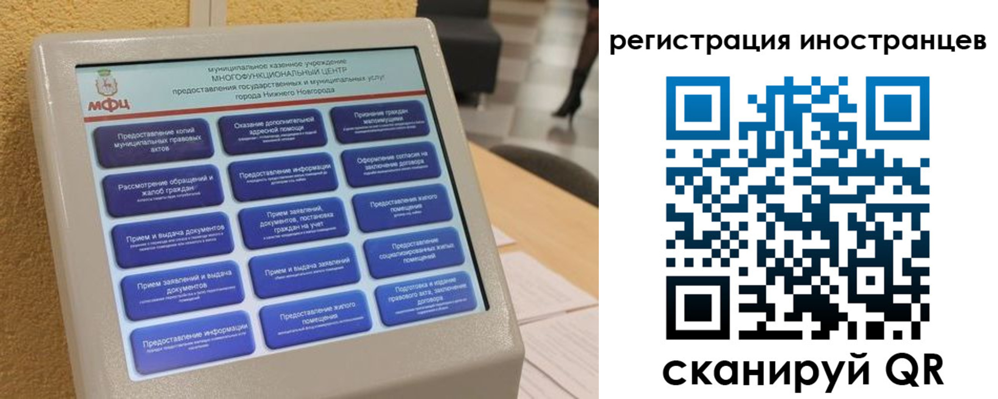 временная регистрация законно в Димитровграде