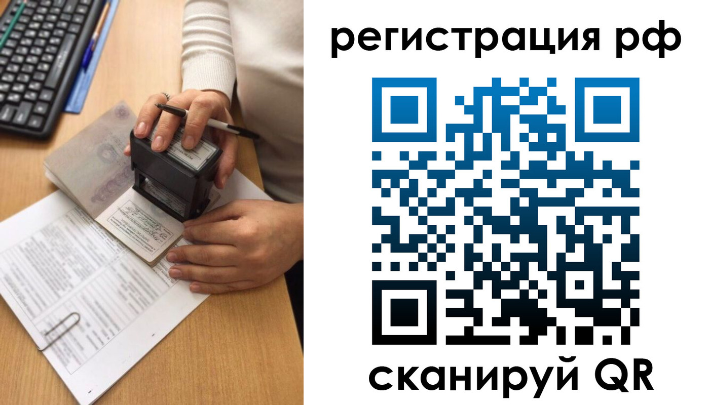прописка от собственника в Димитровграде