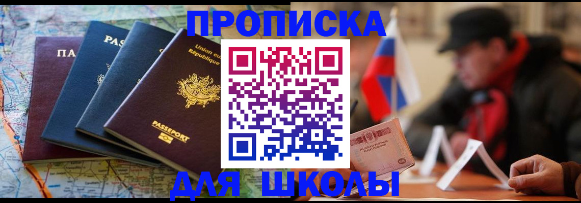 регистрация для дет. сада в Димитровграде