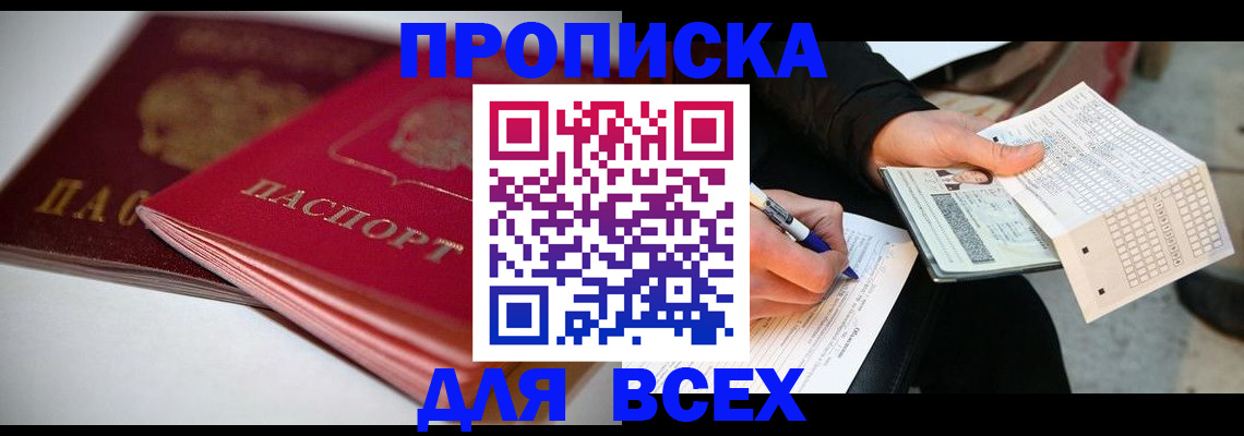 найти адрес прописки в Димитровграде