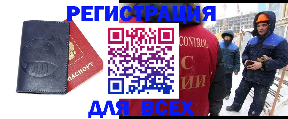 временная прописка в Димитровграде
