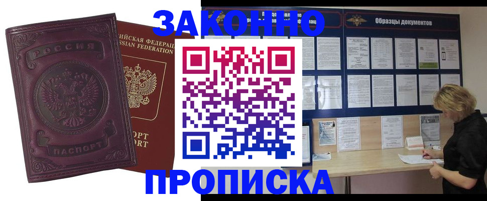 найти адрес прописки в Димитровграде