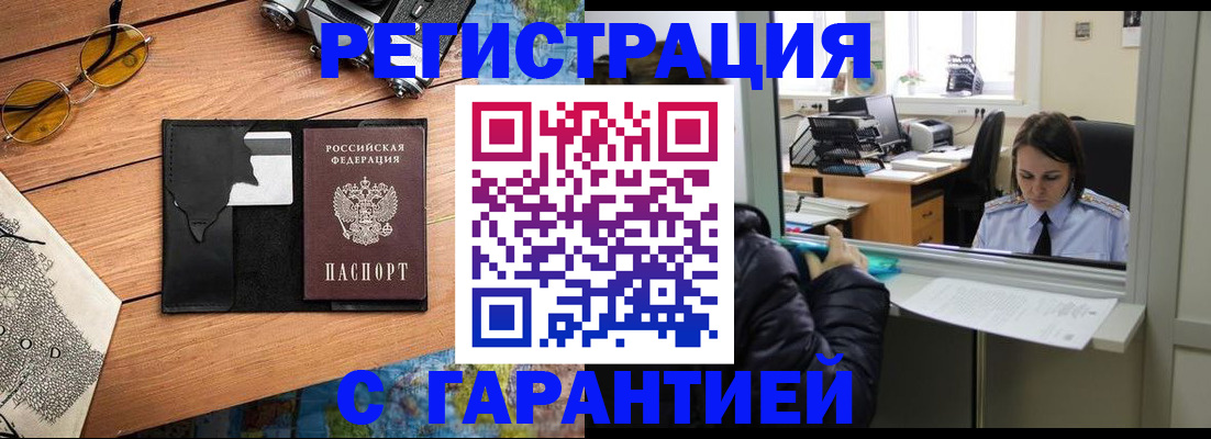 прописка для школы в Димитровграде