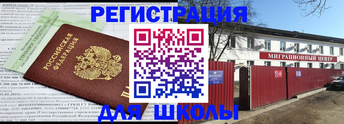 прописка законно в Димитровграде