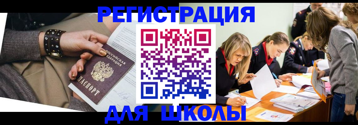 временная регистрация купить в Димитровграде