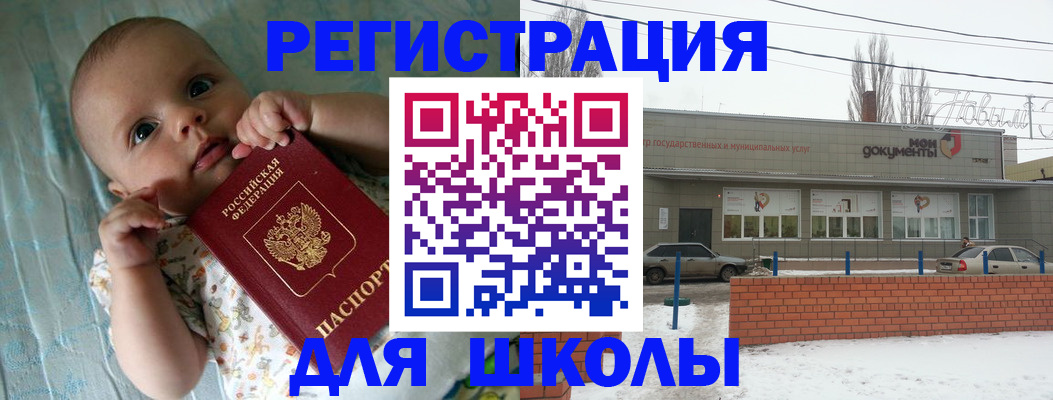 прописка в квартире в Димитровграде